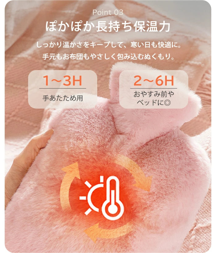 湯たんぽ