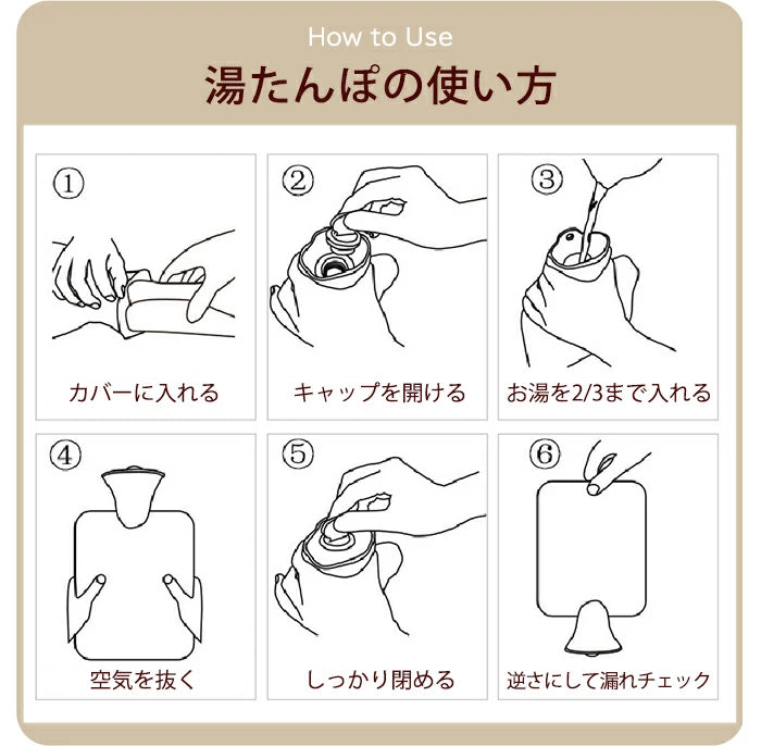 湯たんぽ