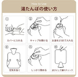 湯たんぽ