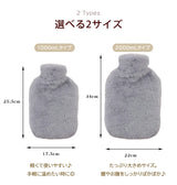 湯たんぽ