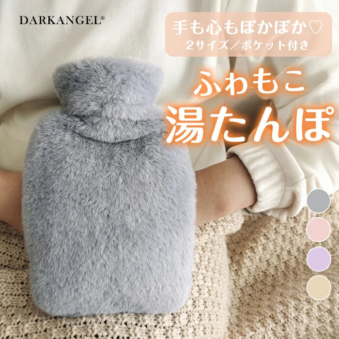 湯たんぽ