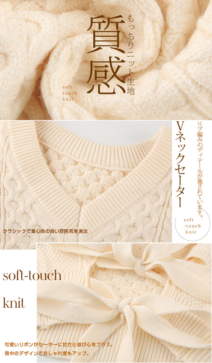 後ろリボンショート丈ニット