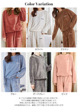 もこもこルームウェア上下セット