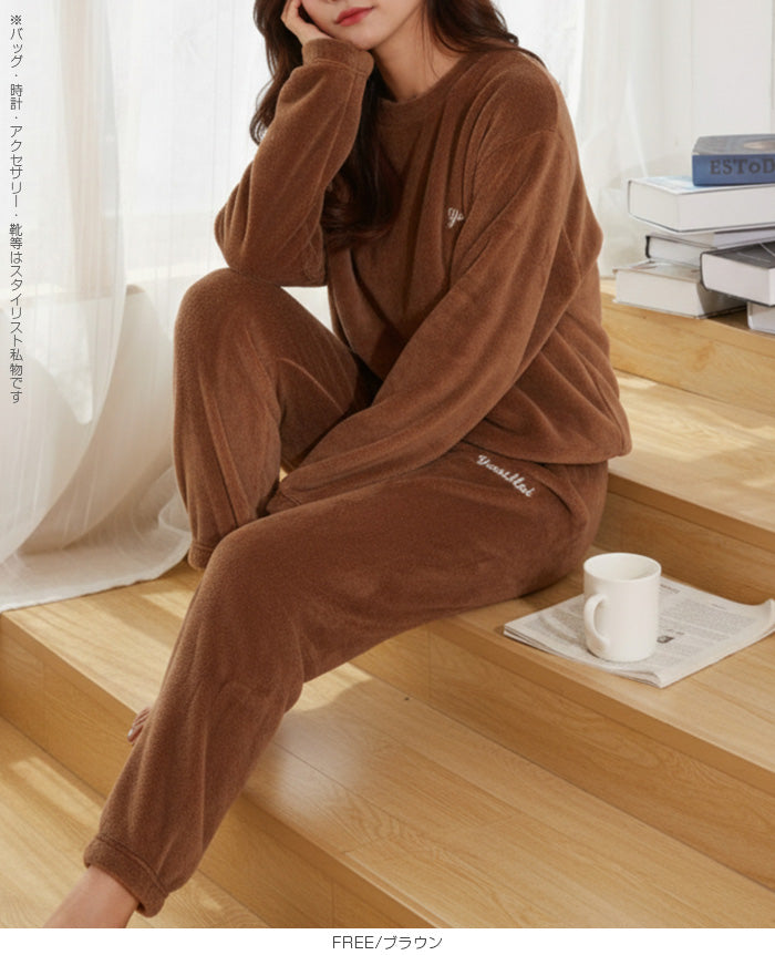 もこもこルームウェア上下セット