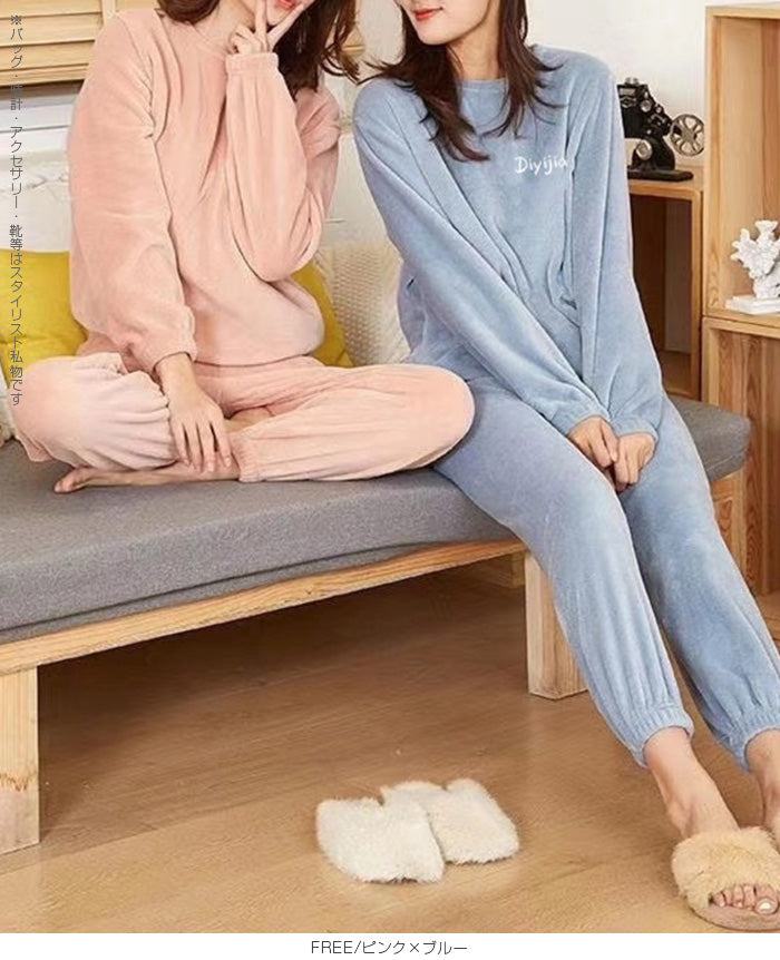もこもこルームウェア上下セット
