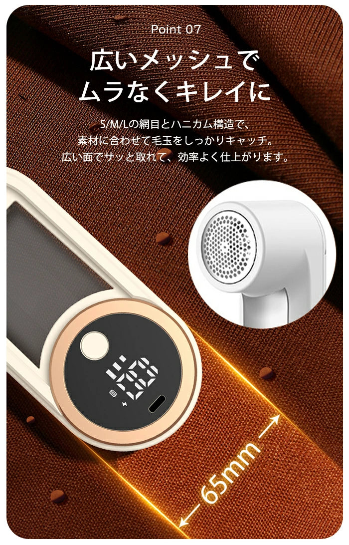 毛玉取り器