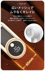 毛玉取り器