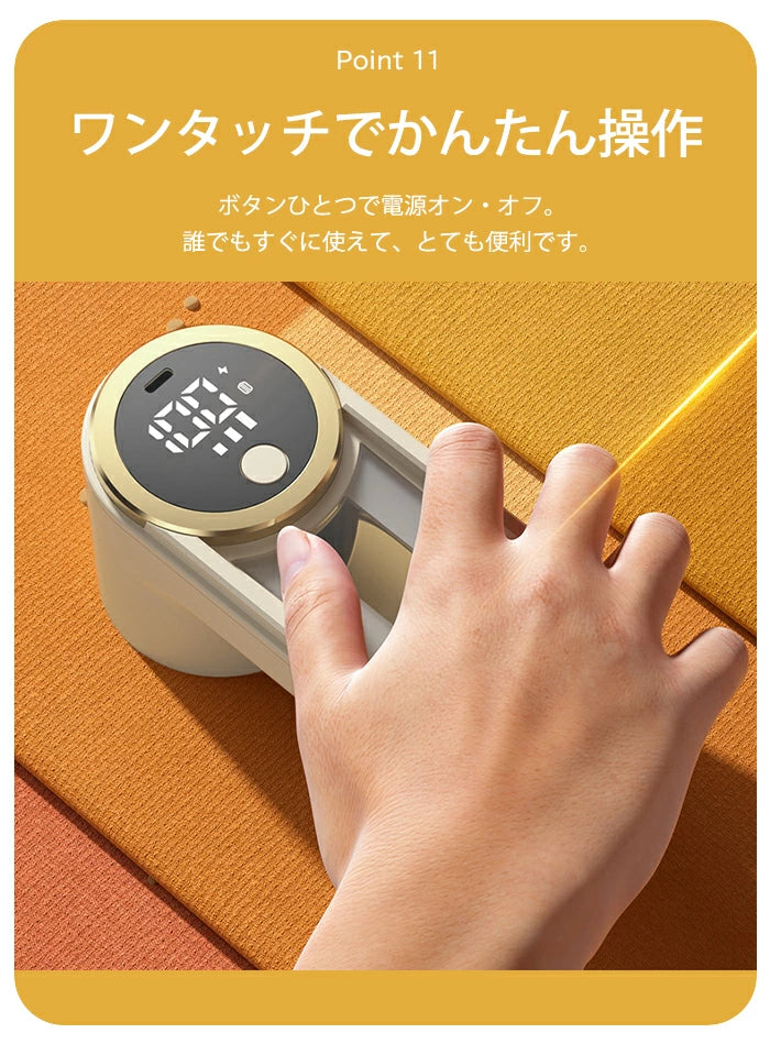 毛玉取り器