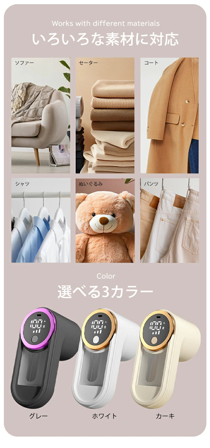 毛玉取り器