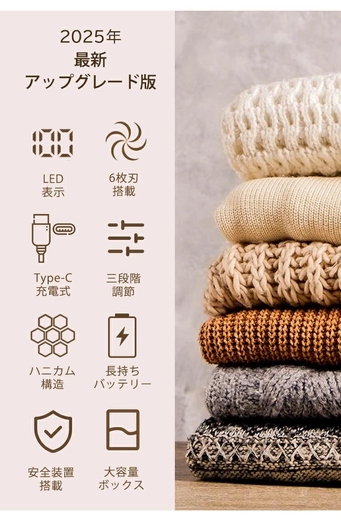 毛玉取り器