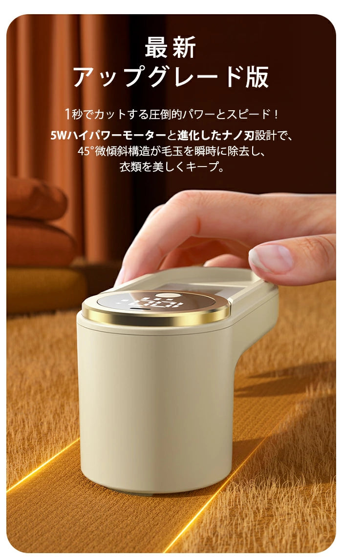 毛玉取り器