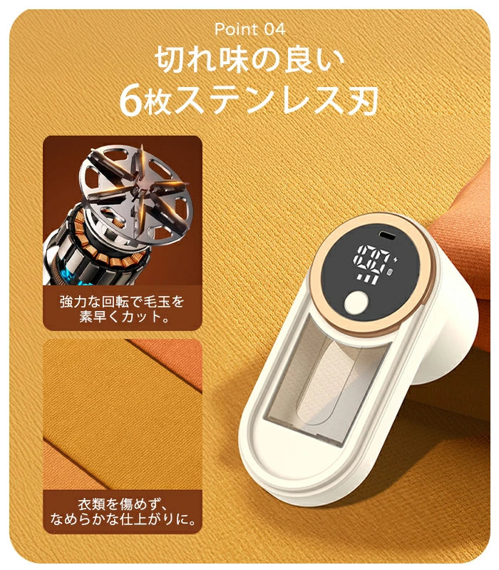 毛玉取り器