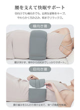 腰まくら