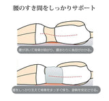腰まくら