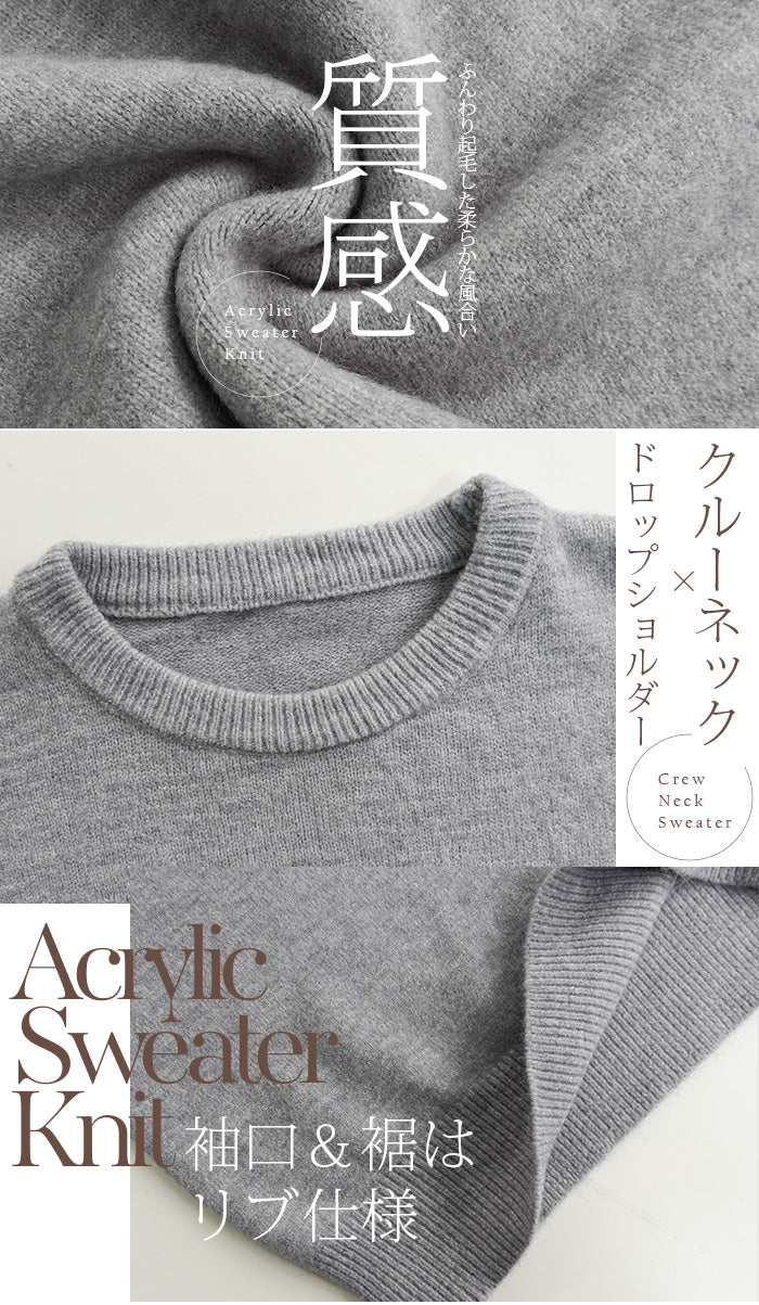 ゆったりニット