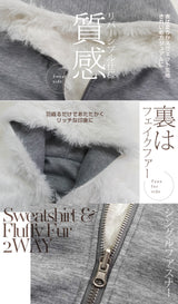 【2WAY】リバーシブル フェイクファー パーカー