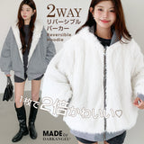 【2WAY】リバーシブル フェイクファー パーカー