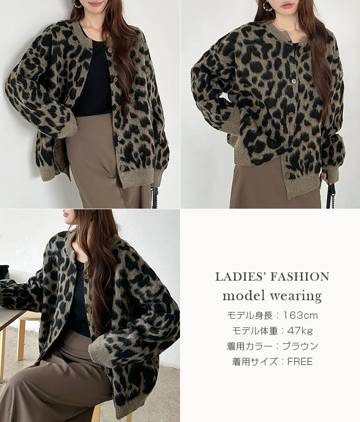 レオパード柄カーディガン