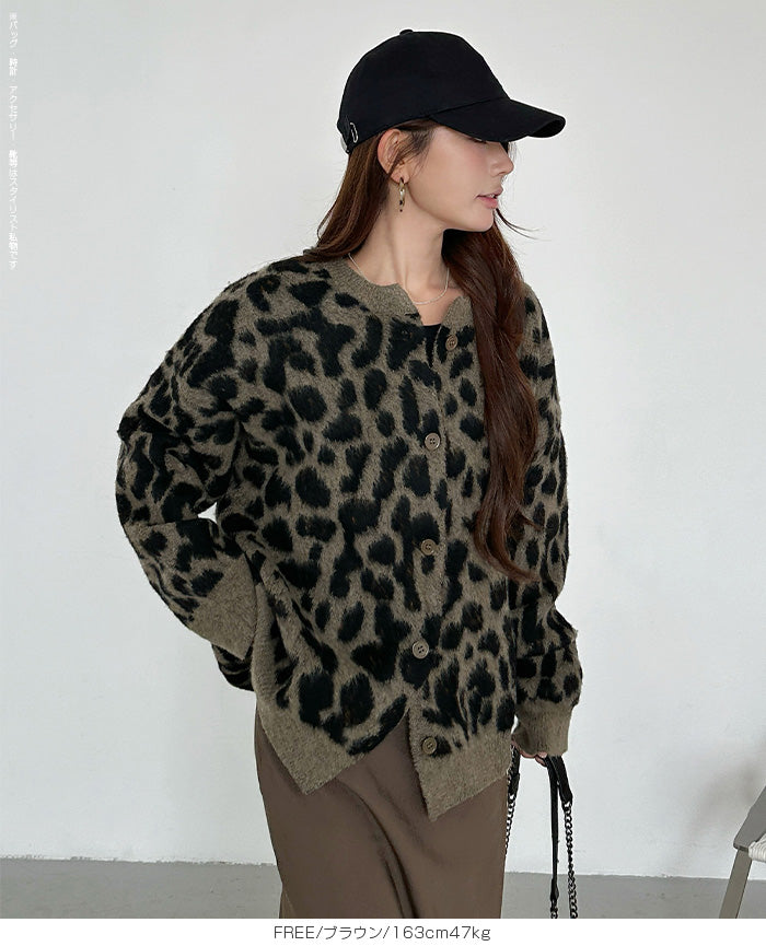 レオパード カーディガン レディース 秋冬 モヘアタッチ 起毛 ふわふわ