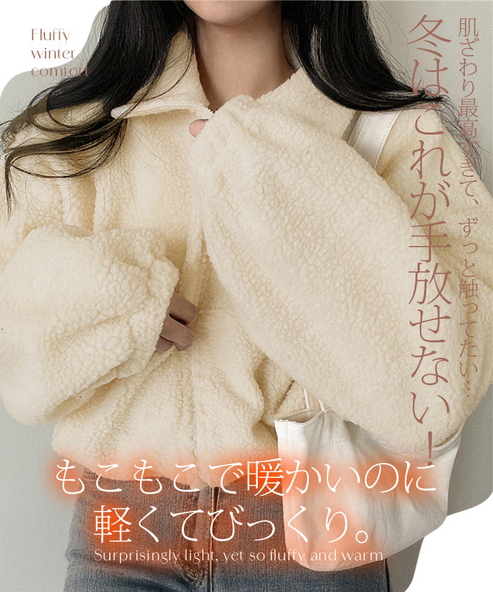 ボア ジャケット レディース 秋冬 ショート丈 もこもこ アウター