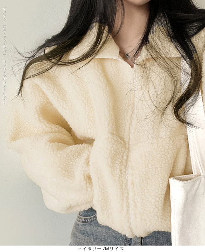 ふわもこボアショートジャケット