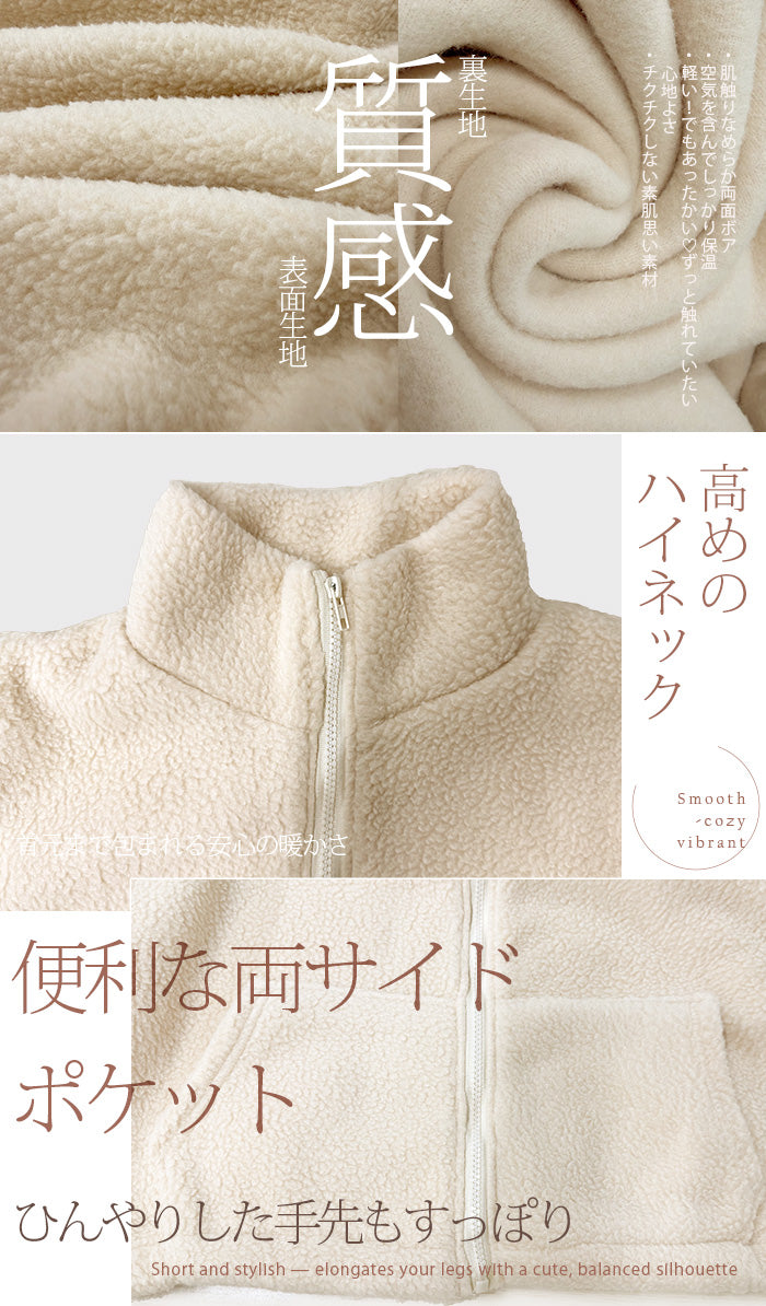 ボア ジャケット レディース 秋冬 ショート丈 もこもこ アウター