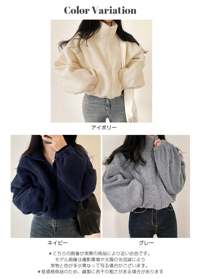 ふわもこボアショートジャケット