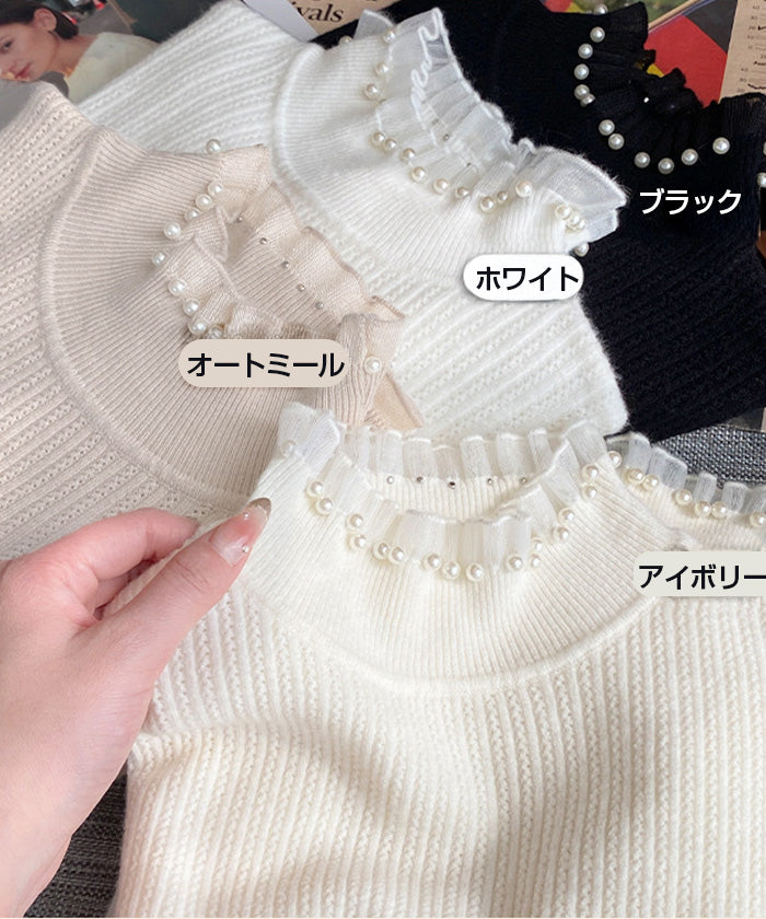 パール付きフリルハイネックリブニットトップス