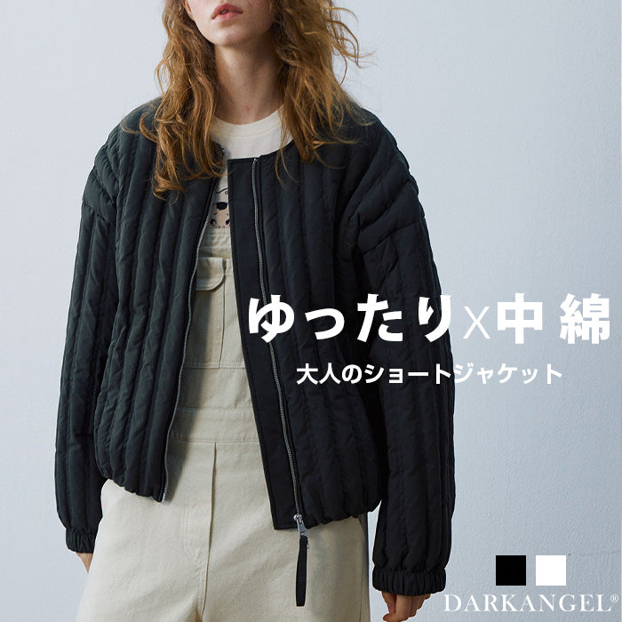 ゆったり＊中綿 大人のショートジャケット