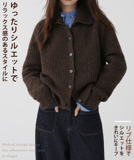 配色ニットカーディガン