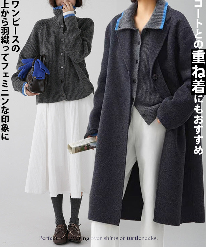 配色ニットカーディガン