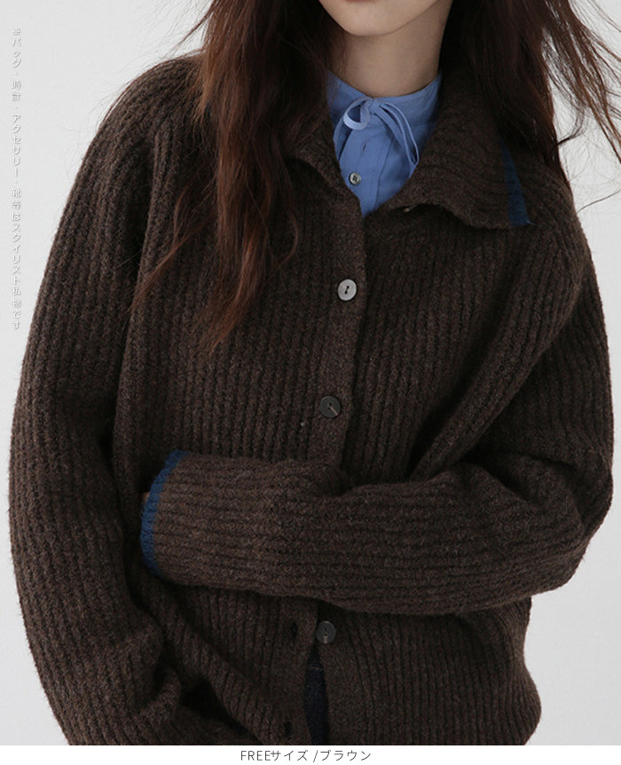 配色ニットカーディガン