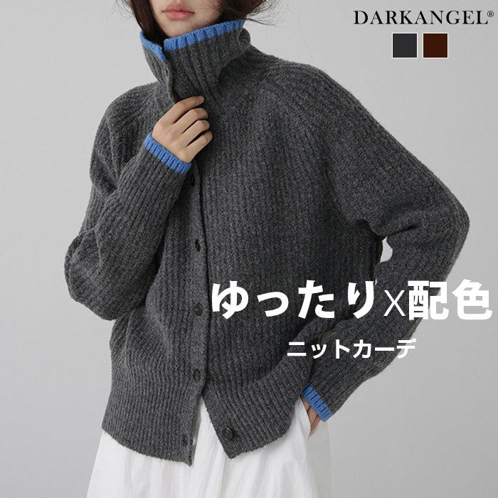 配色ニットカーディガン