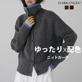 配色ニットカーディガン