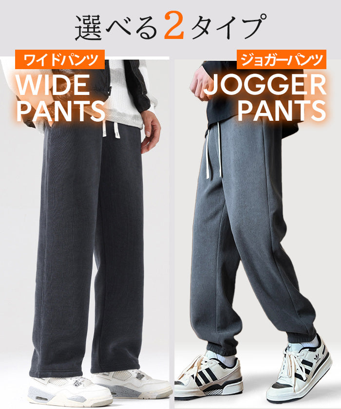 04color M/L/XLサイズ　裏起毛コーデュロイワイド＆ジョガーパンツ