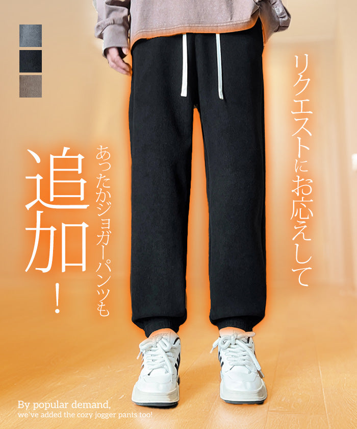 04color M/L/XLサイズ　裏起毛コーデュロイワイド＆ジョガーパンツ