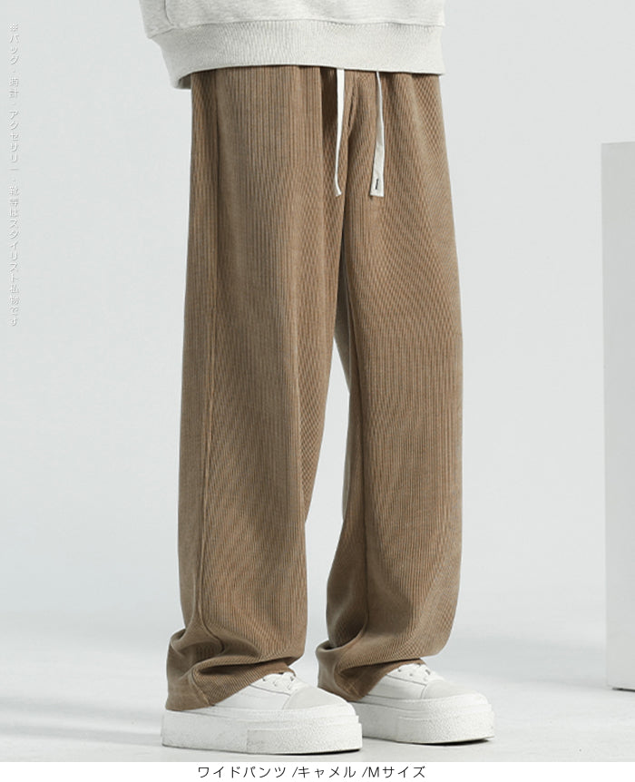 04color M/L/XLサイズ　裏起毛コーデュロイワイド＆ジョガーパンツ