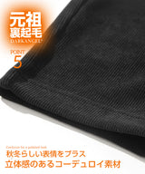 04color M/L/XLサイズ　裏起毛コーデュロイワイド＆ジョガーパンツ