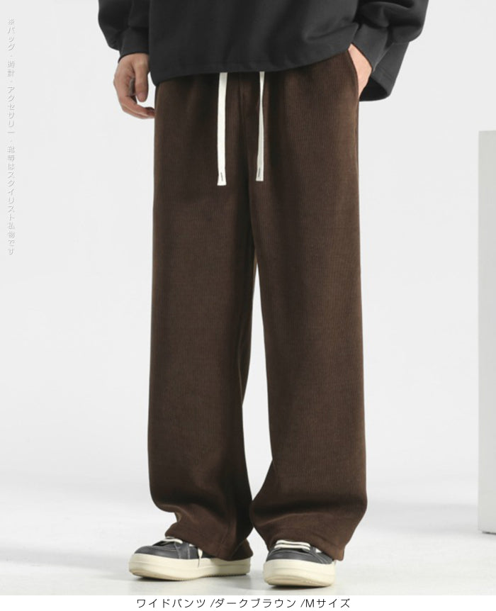 04color M/L/XLサイズ　裏起毛コーデュロイワイド＆ジョガーパンツ