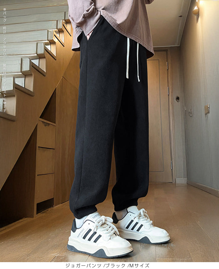 04color M/L/XLサイズ　裏起毛コーデュロイワイド＆ジョガーパンツ
