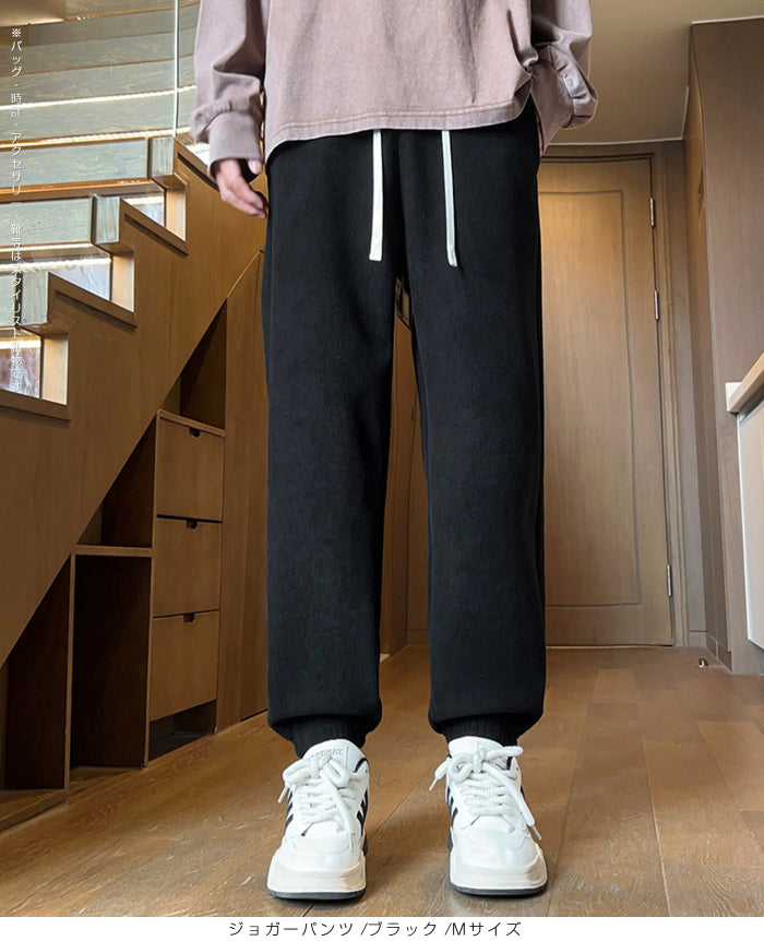 04color M/L/XLサイズ　裏起毛コーデュロイワイド＆ジョガーパンツ