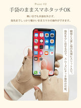裏起毛 微起毛 スマホタッチ対応手袋