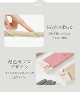 裏起毛 微起毛 スマホタッチ対応手袋