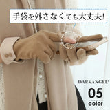 裏起毛 微起毛 スマホタッチ対応手袋