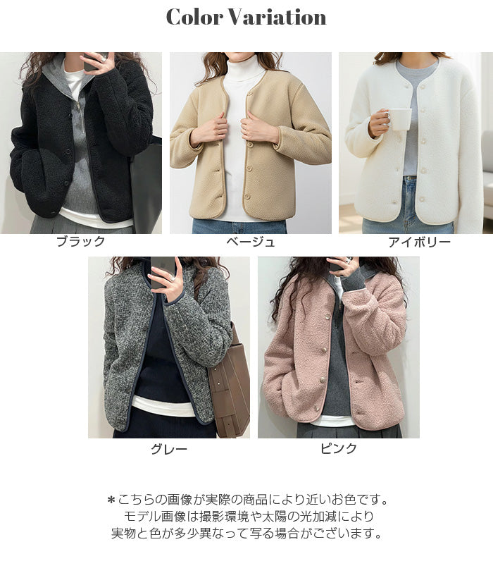 ボアフリースカーディガン