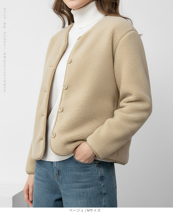 ボアフリースカーディガン