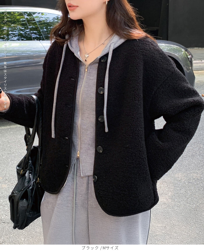 ボアフリースカーディガン