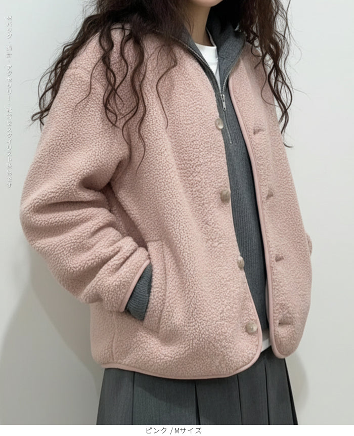 ボアフリースカーディガン