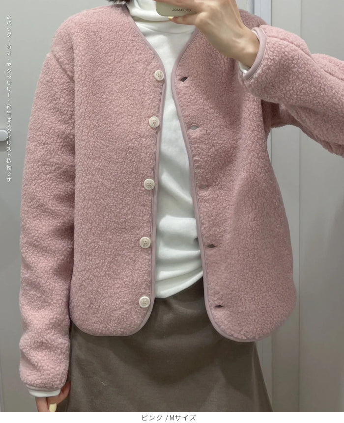 ボアフリースカーディガン