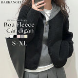 ボアフリースカーディガン